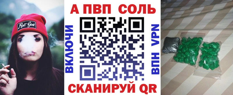 Купить где  Мелеуз  Alpha PVP Соль 