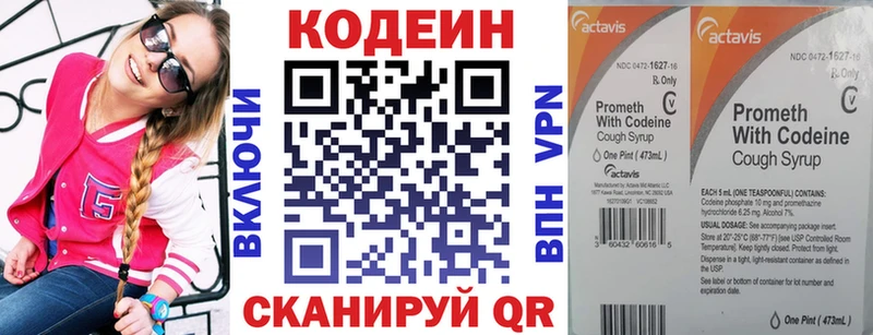 Кодеин напиток Lean (лин)  Купить где  Мелеуз 
