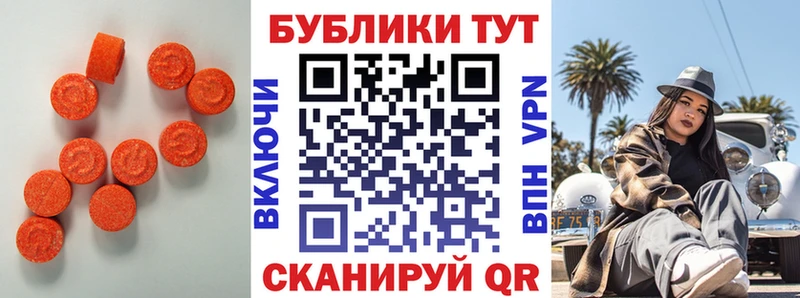 Экстази 99% Купить закладки Мелеуз
