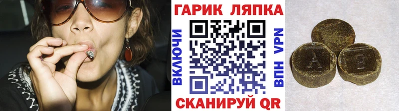 ГАШ гарик  Купить  Мелеуз 