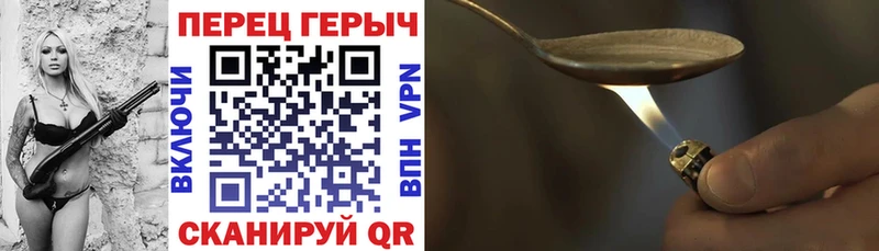 ГЕРОИН гречка  Купить где  Мелеуз 