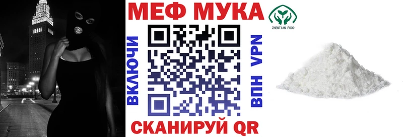 Купить  Мелеуз  МЯУ-МЯУ 4 MMC 