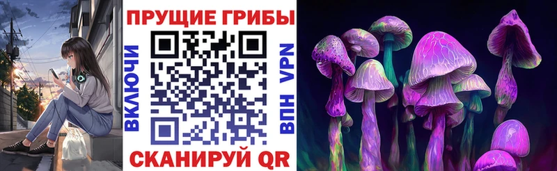 Галлюциногенные грибы MAGIC MUSHROOMS Мелеуз